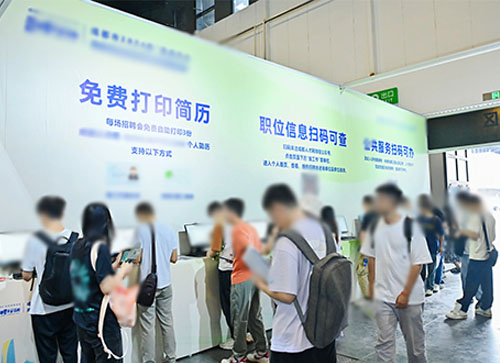 富源县人才招聘会